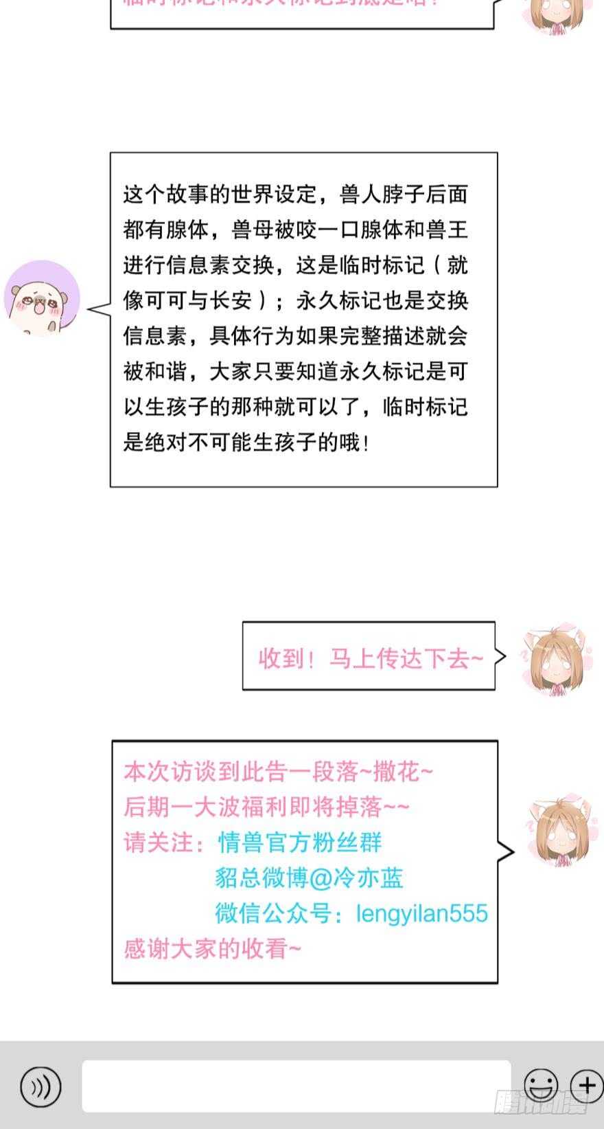 情兽不要啊！韩漫全集-89话：我从来都不喜欢你无删减无遮挡章节图片 