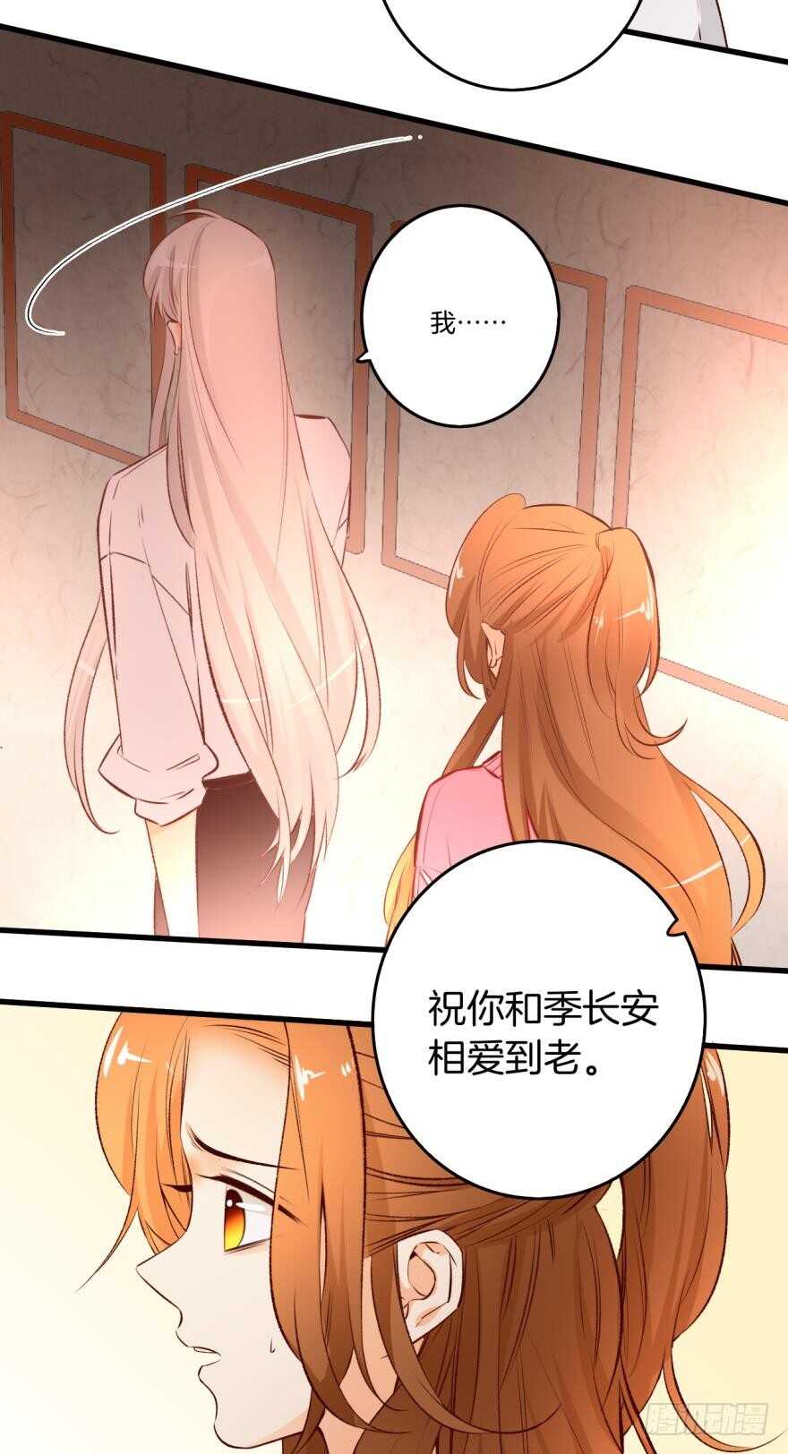 情兽不要啊！韩漫全集-89话：我从来都不喜欢你无删减无遮挡章节图片 