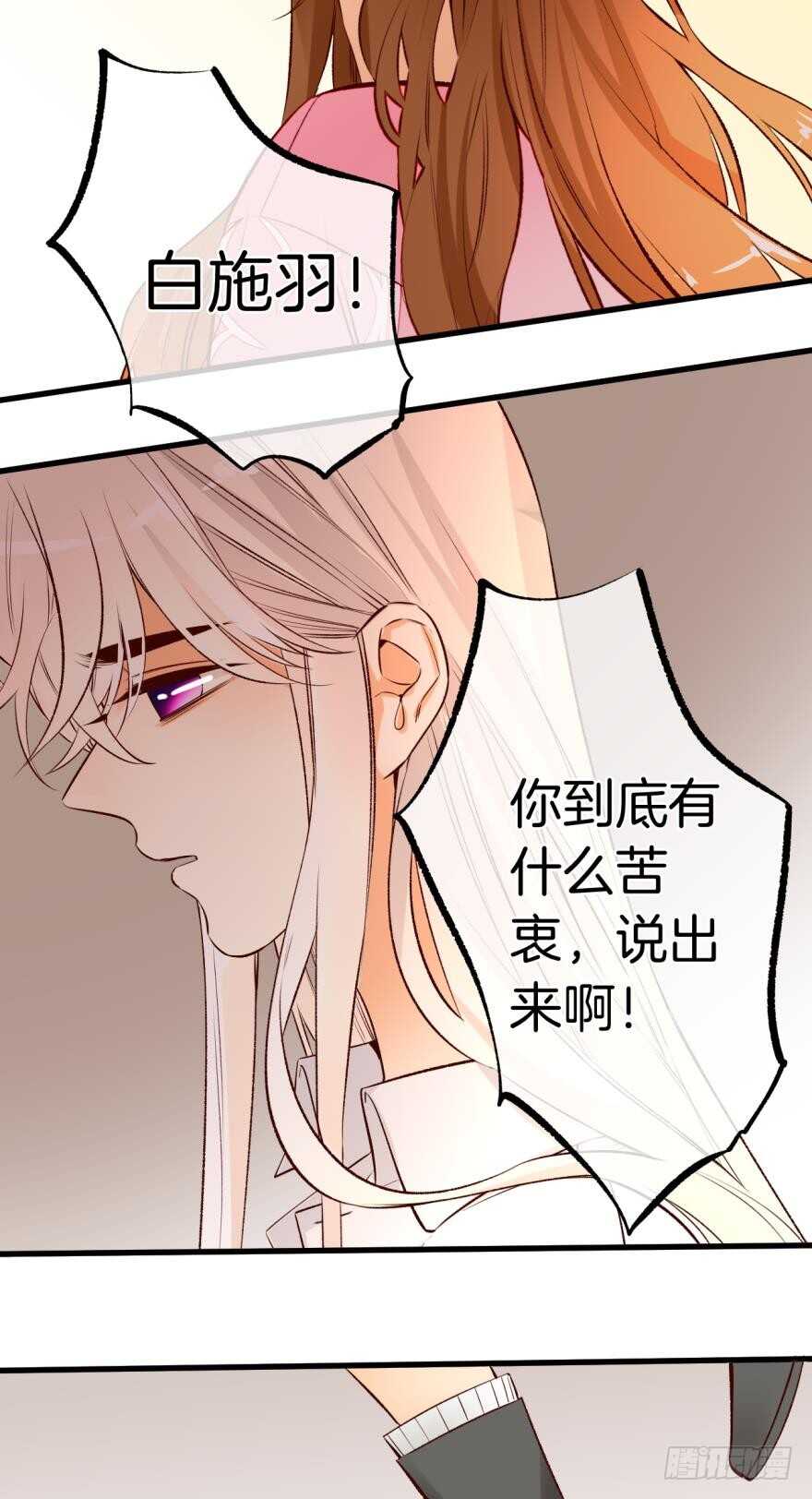 情兽不要啊！韩漫全集-89话：我从来都不喜欢你无删减无遮挡章节图片 