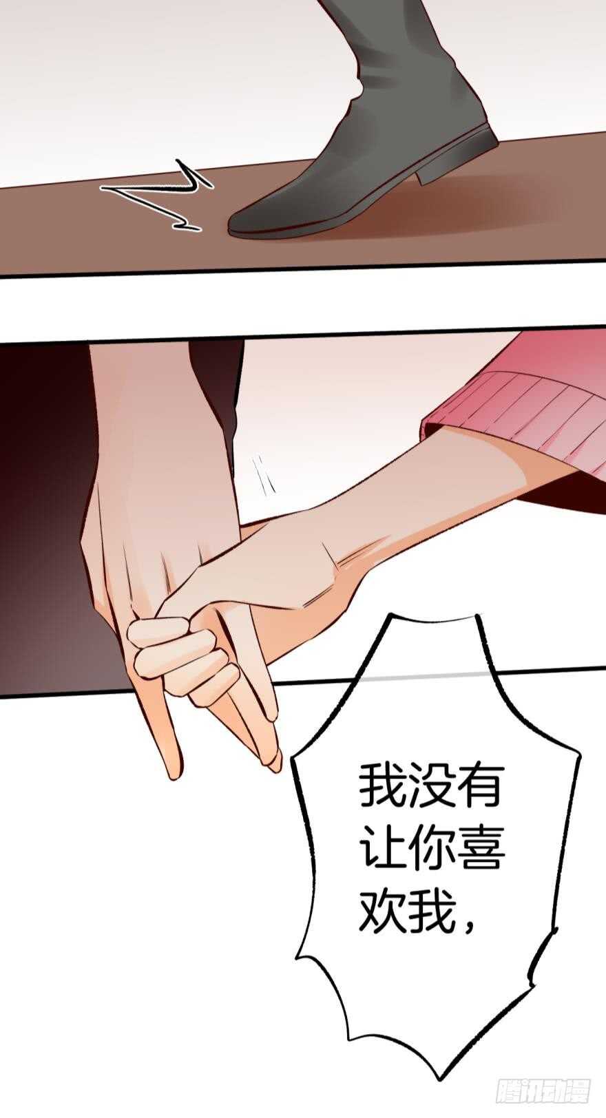 情兽不要啊！韩漫全集-89话：我从来都不喜欢你无删减无遮挡章节图片 