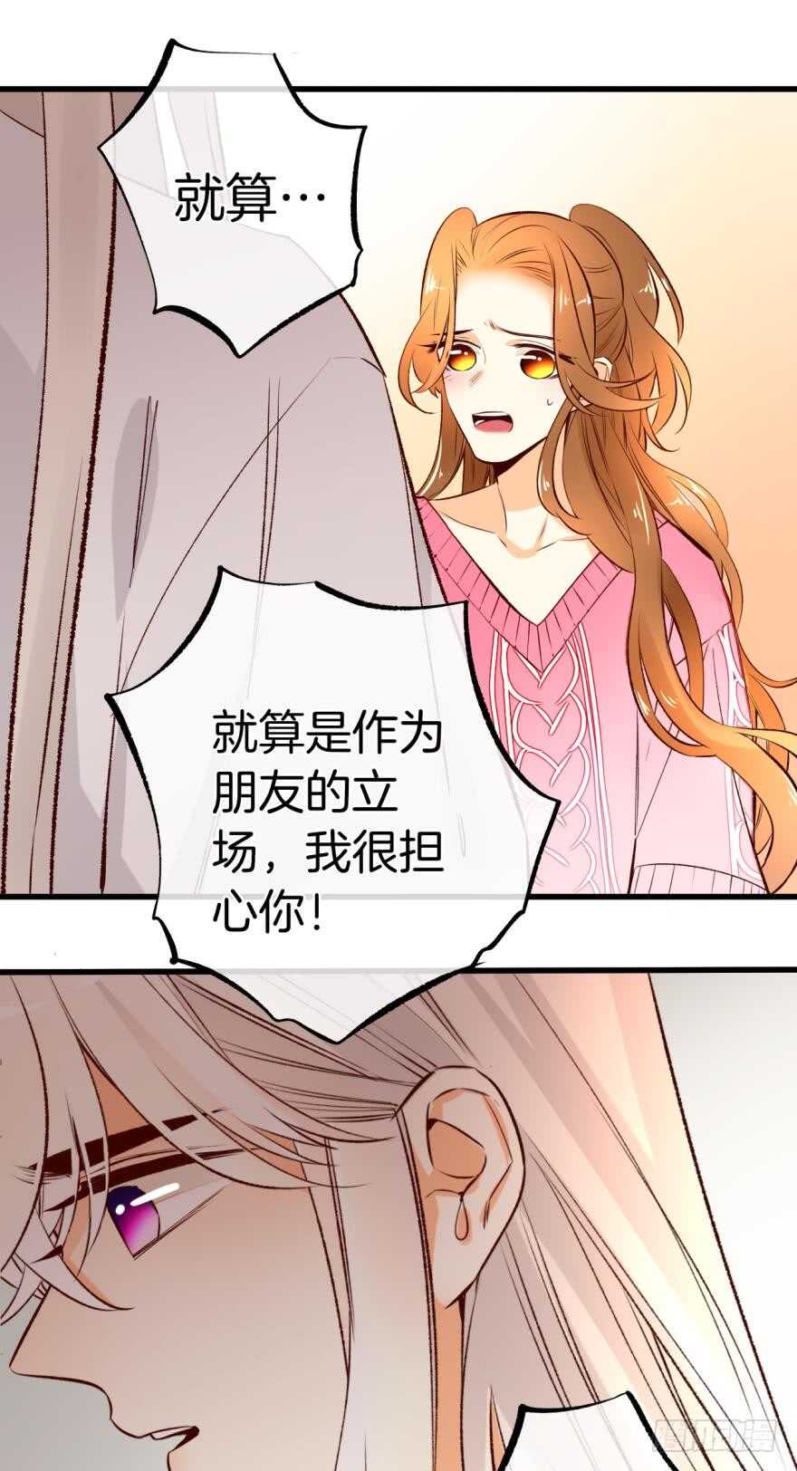 情兽不要啊！韩漫全集-89话：我从来都不喜欢你无删减无遮挡章节图片 