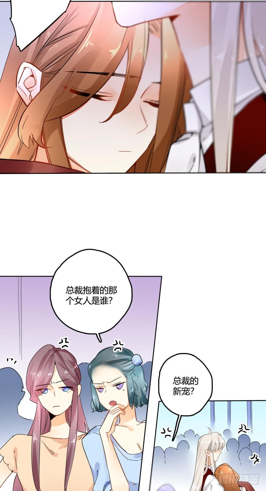 情兽不要啊！韩漫全集-八话：总裁的新宠无删减无遮挡章节图片 