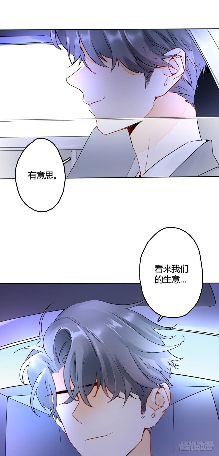 情兽不要啊！韩漫全集-八话：总裁的新宠无删减无遮挡章节图片 