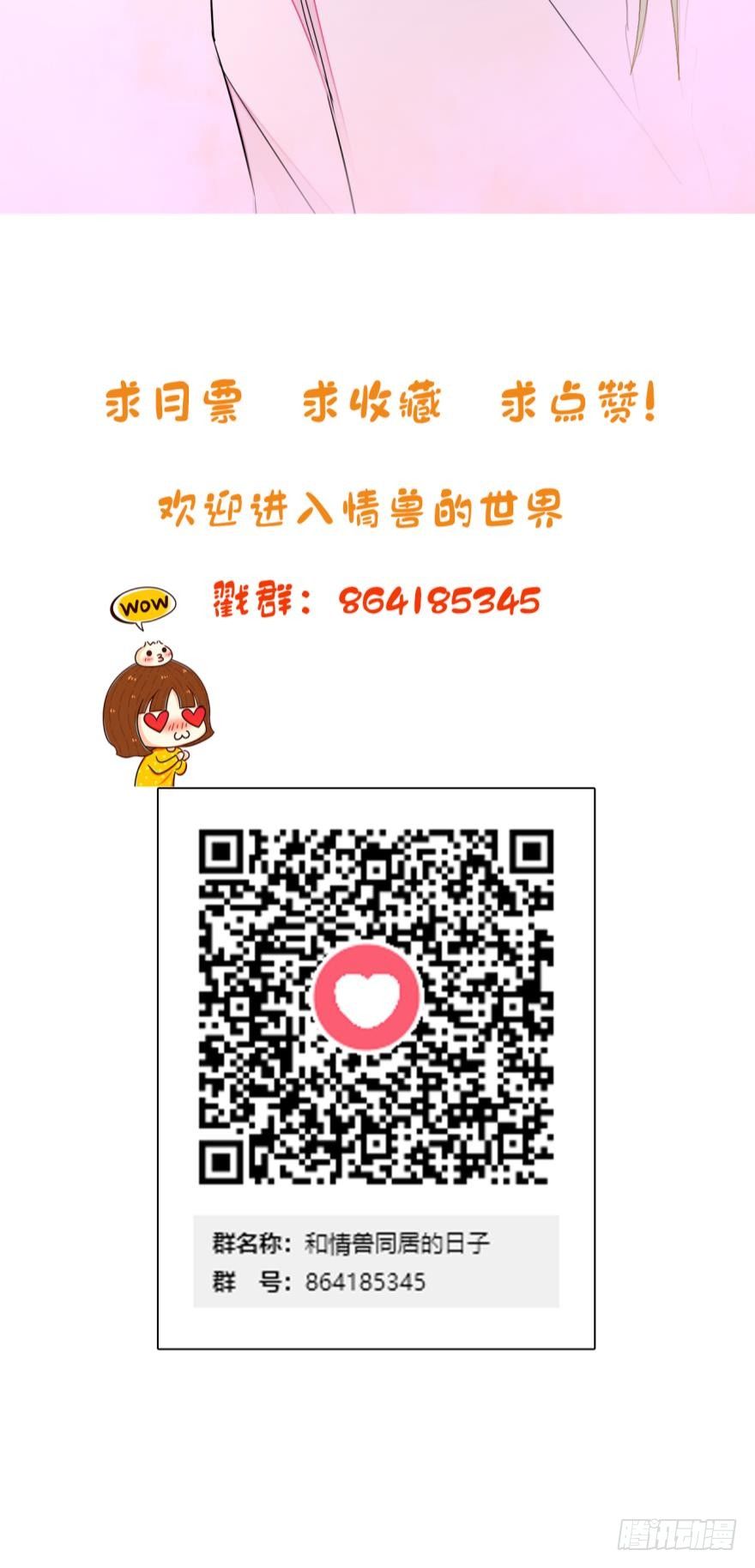 情兽不要啊！韩漫全集-八话：总裁的新宠无删减无遮挡章节图片 