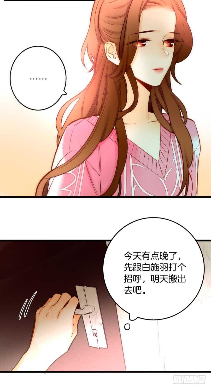情兽不要啊！韩漫全集-91话：谢谢你的关照无删减无遮挡章节图片 