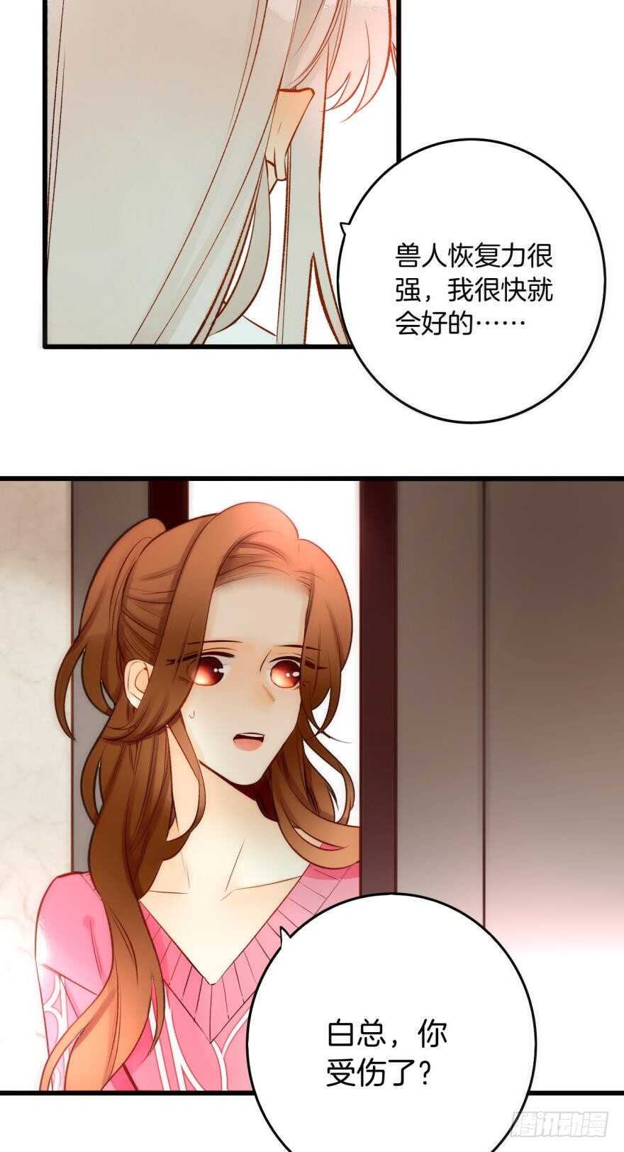 情兽不要啊！韩漫全集-91话：谢谢你的关照无删减无遮挡章节图片 