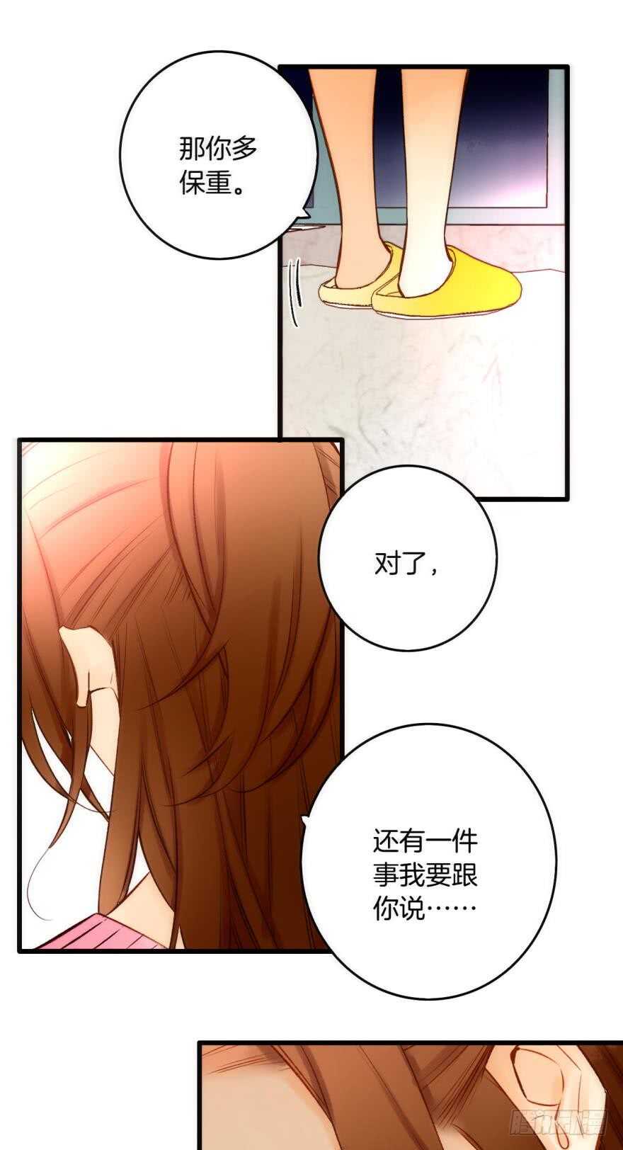 情兽不要啊！韩漫全集-91话：谢谢你的关照无删减无遮挡章节图片 