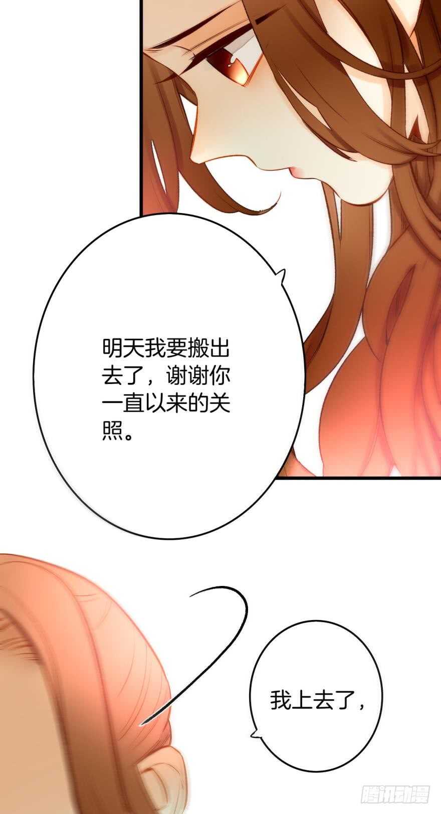 情兽不要啊！韩漫全集-91话：谢谢你的关照无删减无遮挡章节图片 