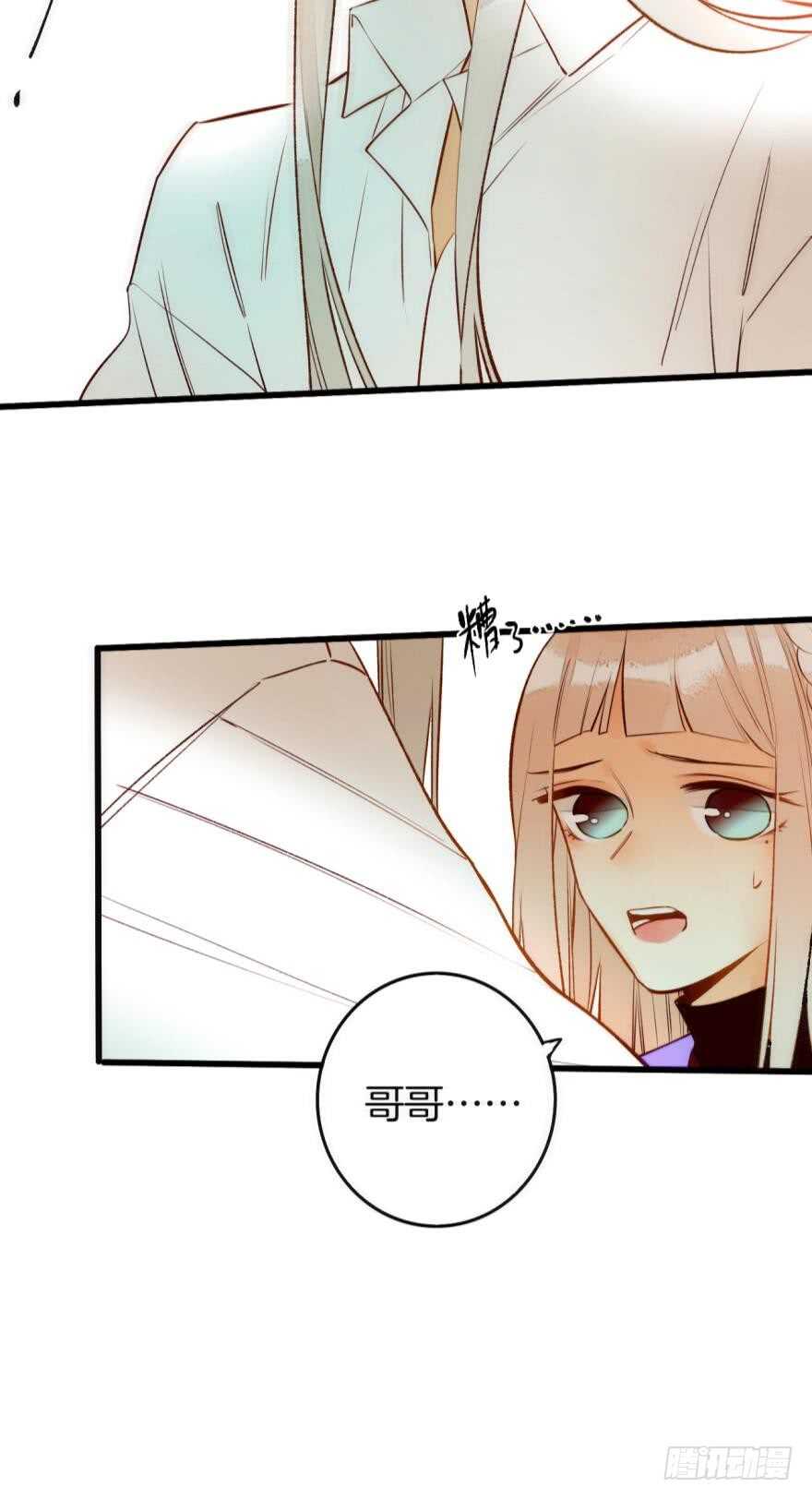情兽不要啊！韩漫全集-91话：谢谢你的关照无删减无遮挡章节图片 