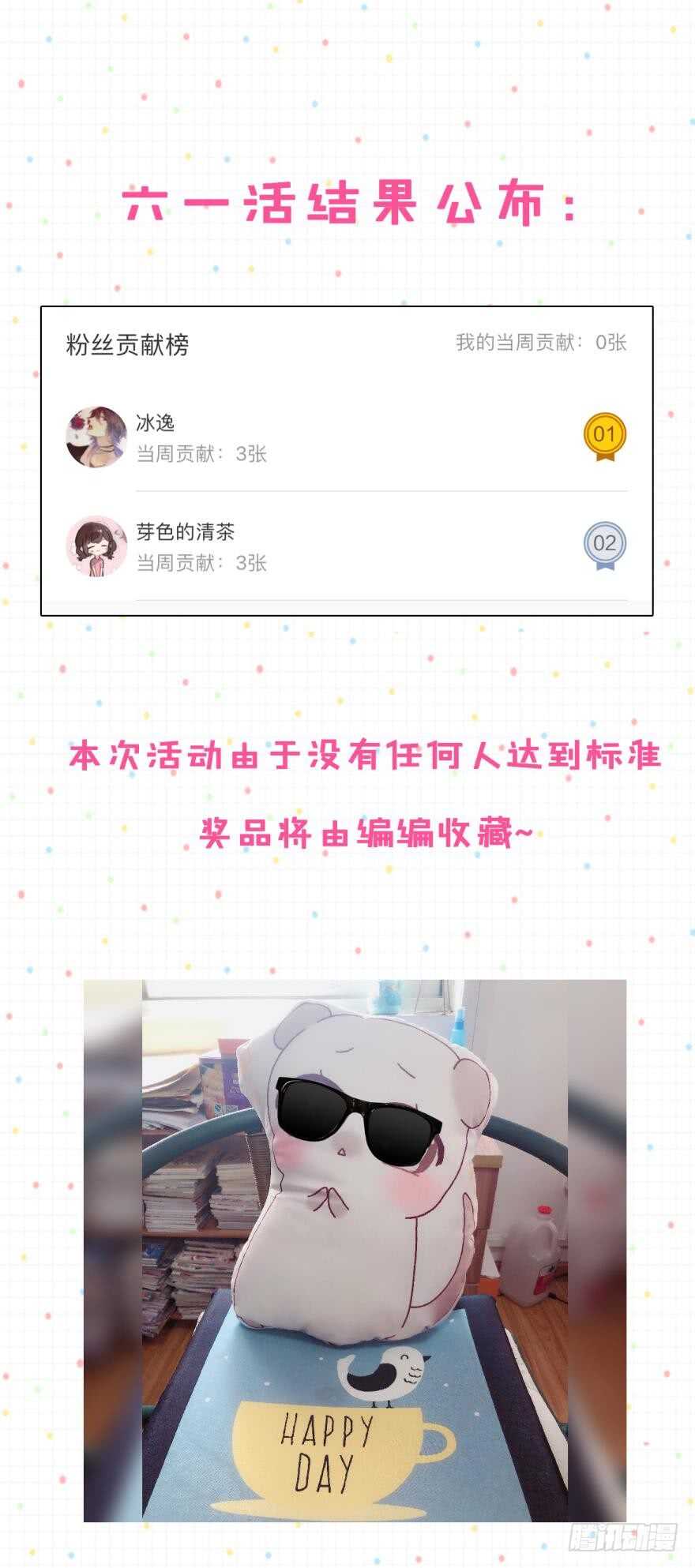 情兽不要啊！韩漫全集-91话：谢谢你的关照无删减无遮挡章节图片 