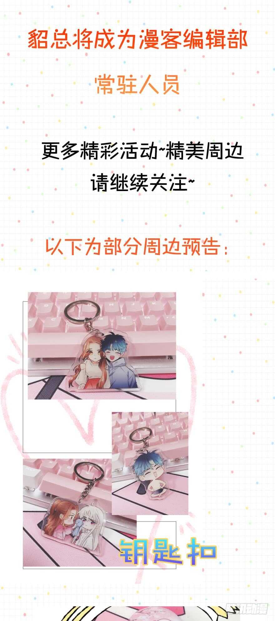 情兽不要啊！韩漫全集-91话：谢谢你的关照无删减无遮挡章节图片 