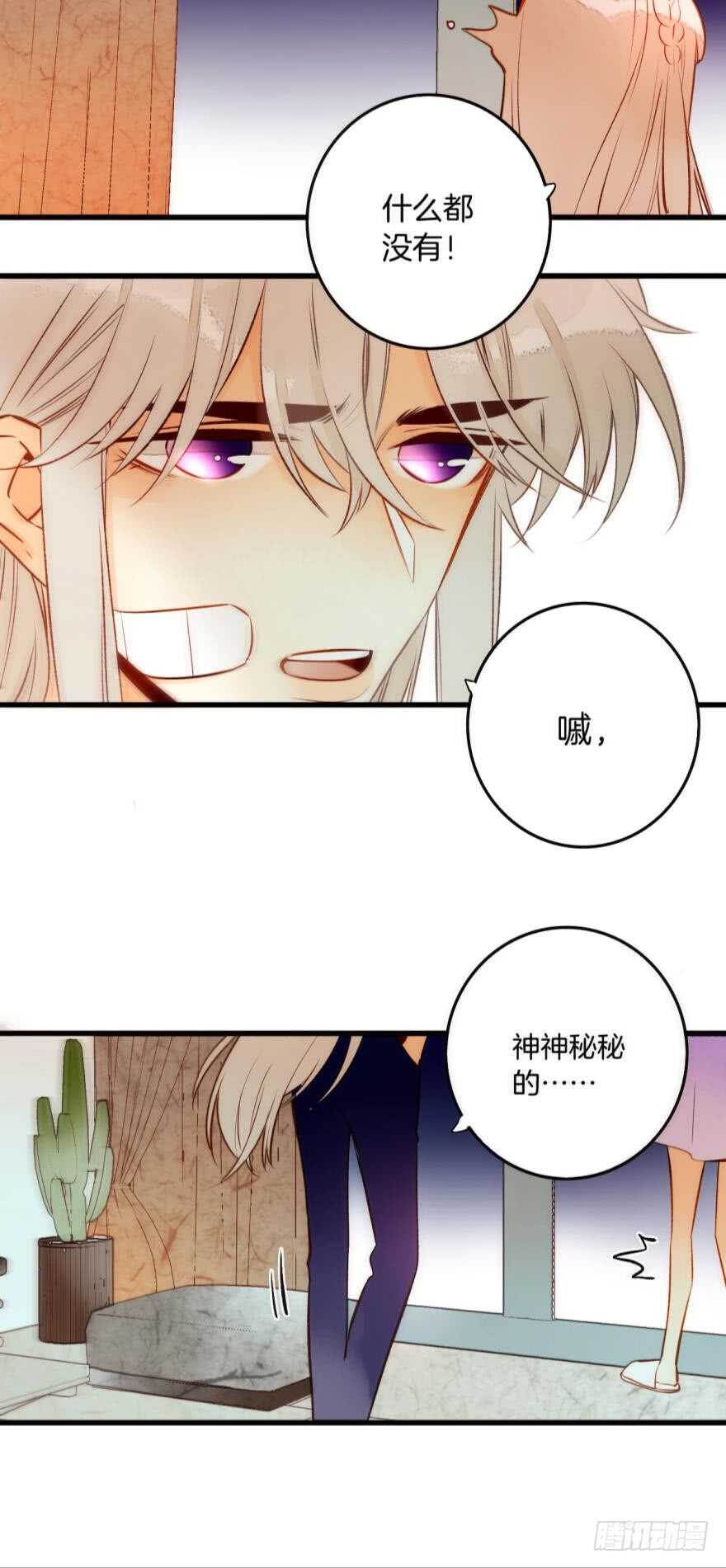 情兽不要啊！韩漫全集-91话：谢谢你的关照无删减无遮挡章节图片 