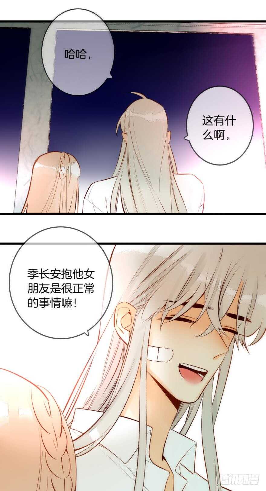 情兽不要啊！韩漫全集-91话：谢谢你的关照无删减无遮挡章节图片 