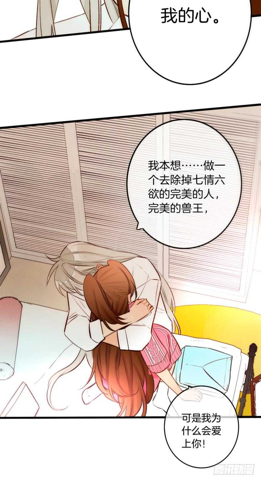 情兽不要啊！韩漫全集-92话：不许搬走！无删减无遮挡章节图片 
