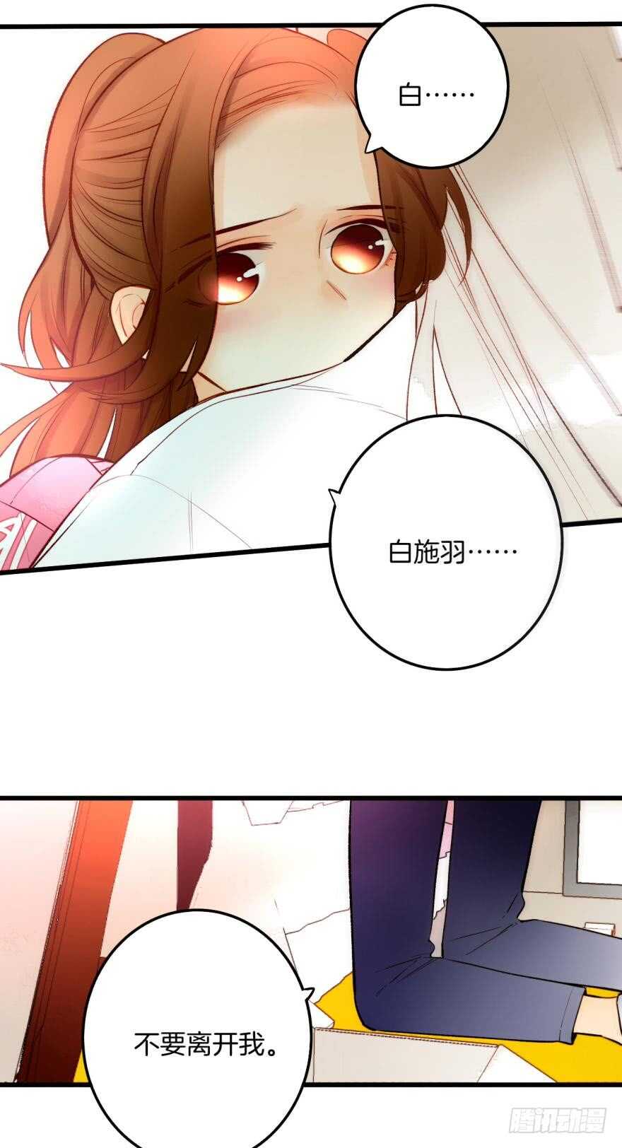 情兽不要啊！韩漫全集-92话：不许搬走！无删减无遮挡章节图片 