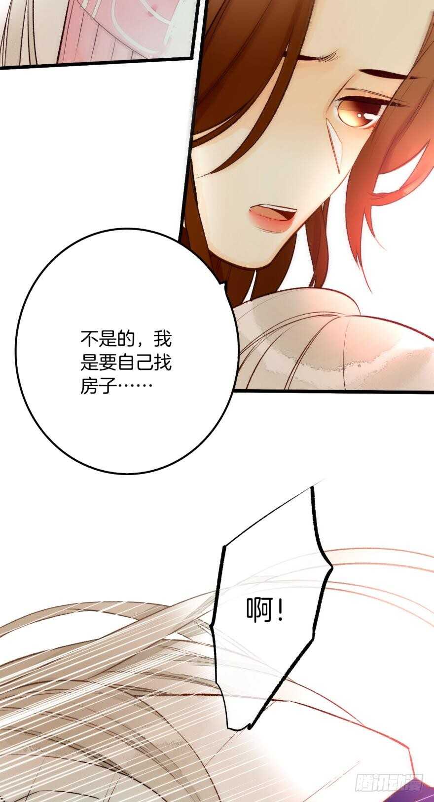 情兽不要啊！韩漫全集-92话：不许搬走！无删减无遮挡章节图片 
