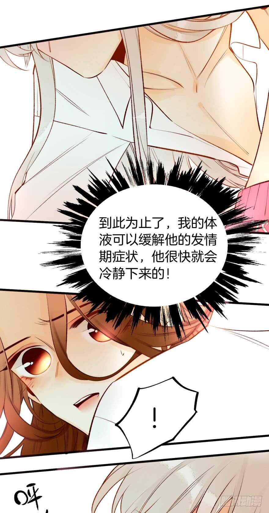 情兽不要啊！韩漫全集-92话：不许搬走！无删减无遮挡章节图片 