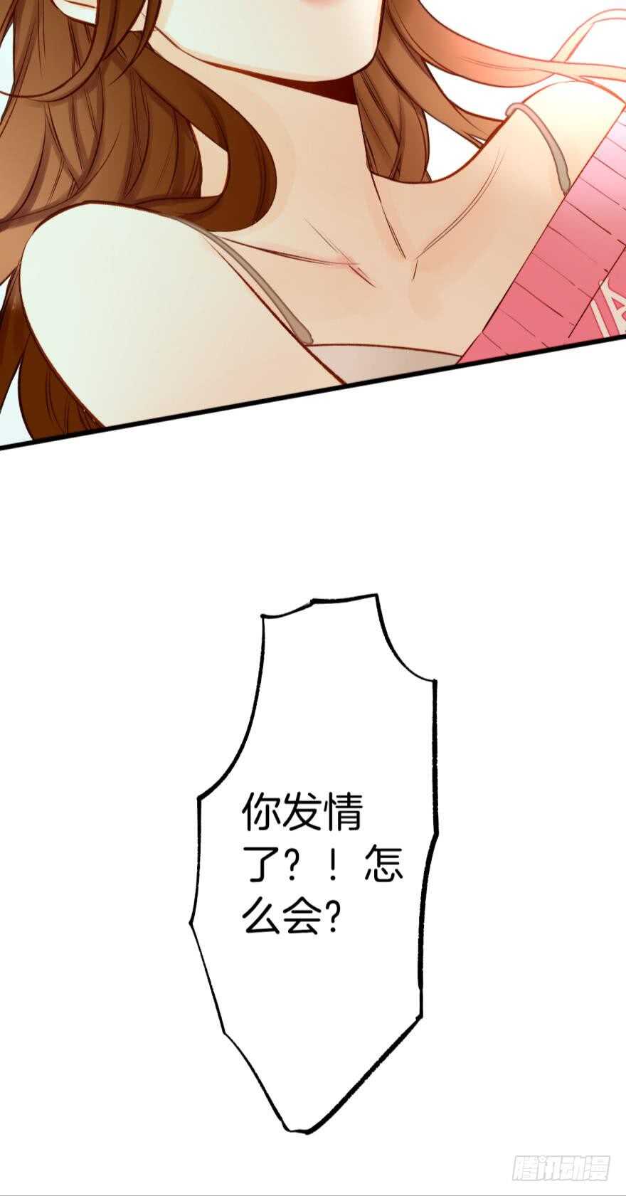情兽不要啊！韩漫全集-92话：不许搬走！无删减无遮挡章节图片 