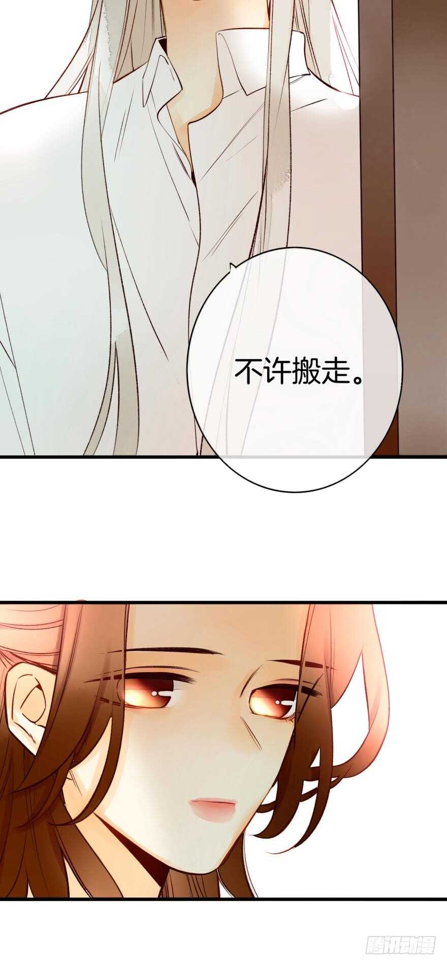 情兽不要啊！韩漫全集-92话：不许搬走！无删减无遮挡章节图片 