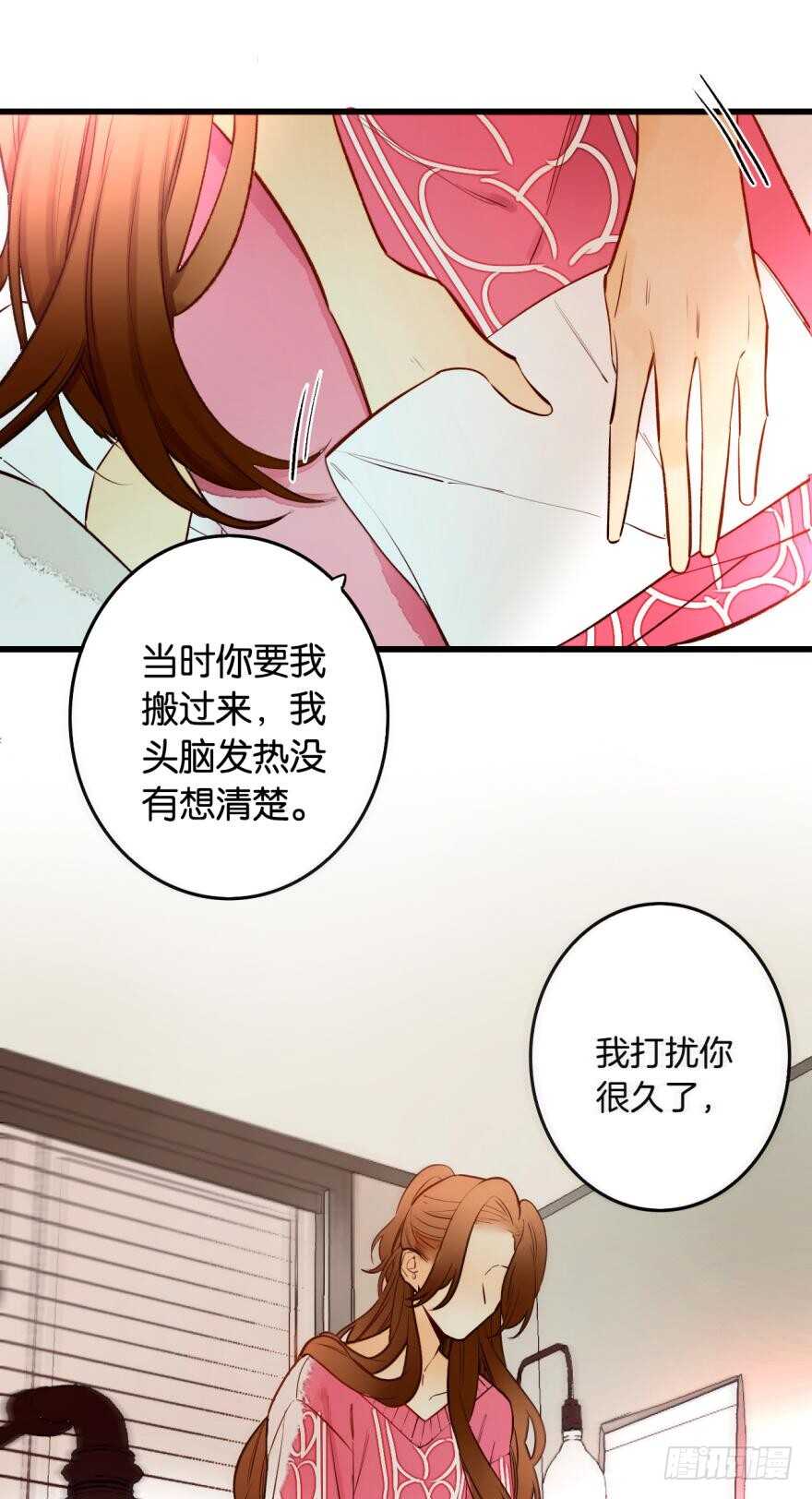 情兽不要啊！韩漫全集-92话：不许搬走！无删减无遮挡章节图片 
