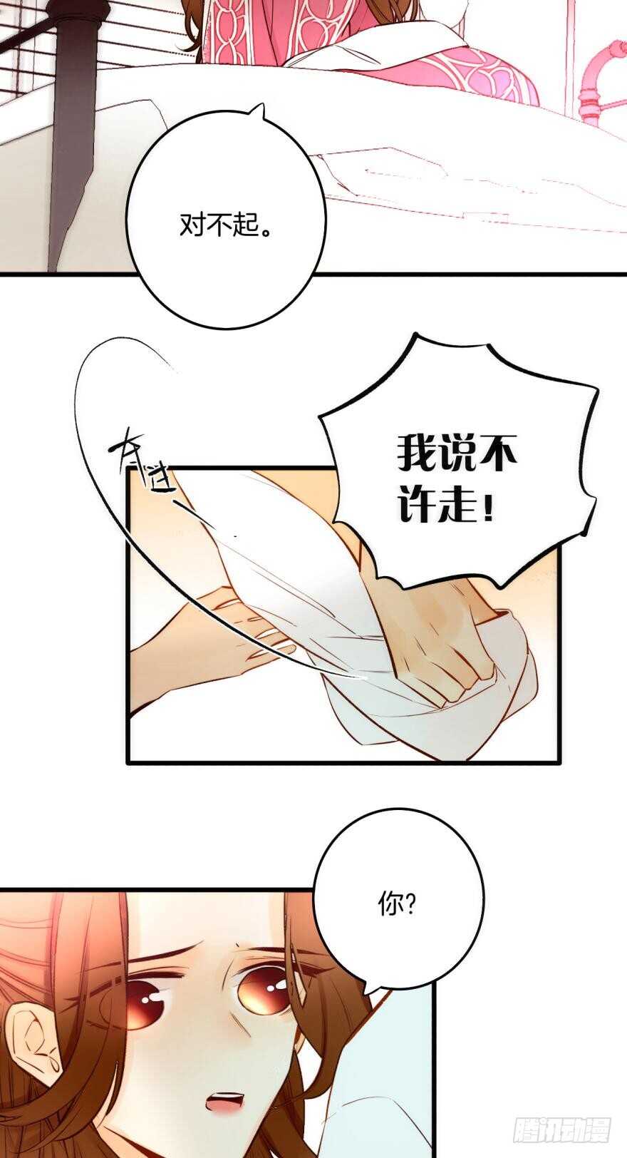 情兽不要啊！韩漫全集-92话：不许搬走！无删减无遮挡章节图片 