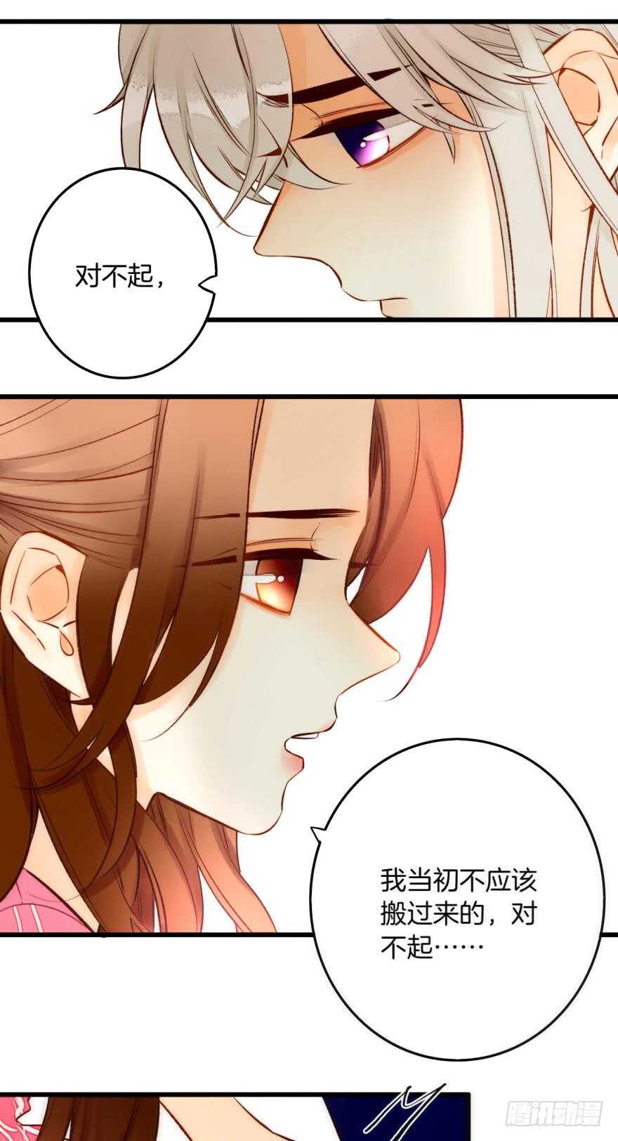 情兽不要啊！韩漫全集-92话：不许搬走！无删减无遮挡章节图片 