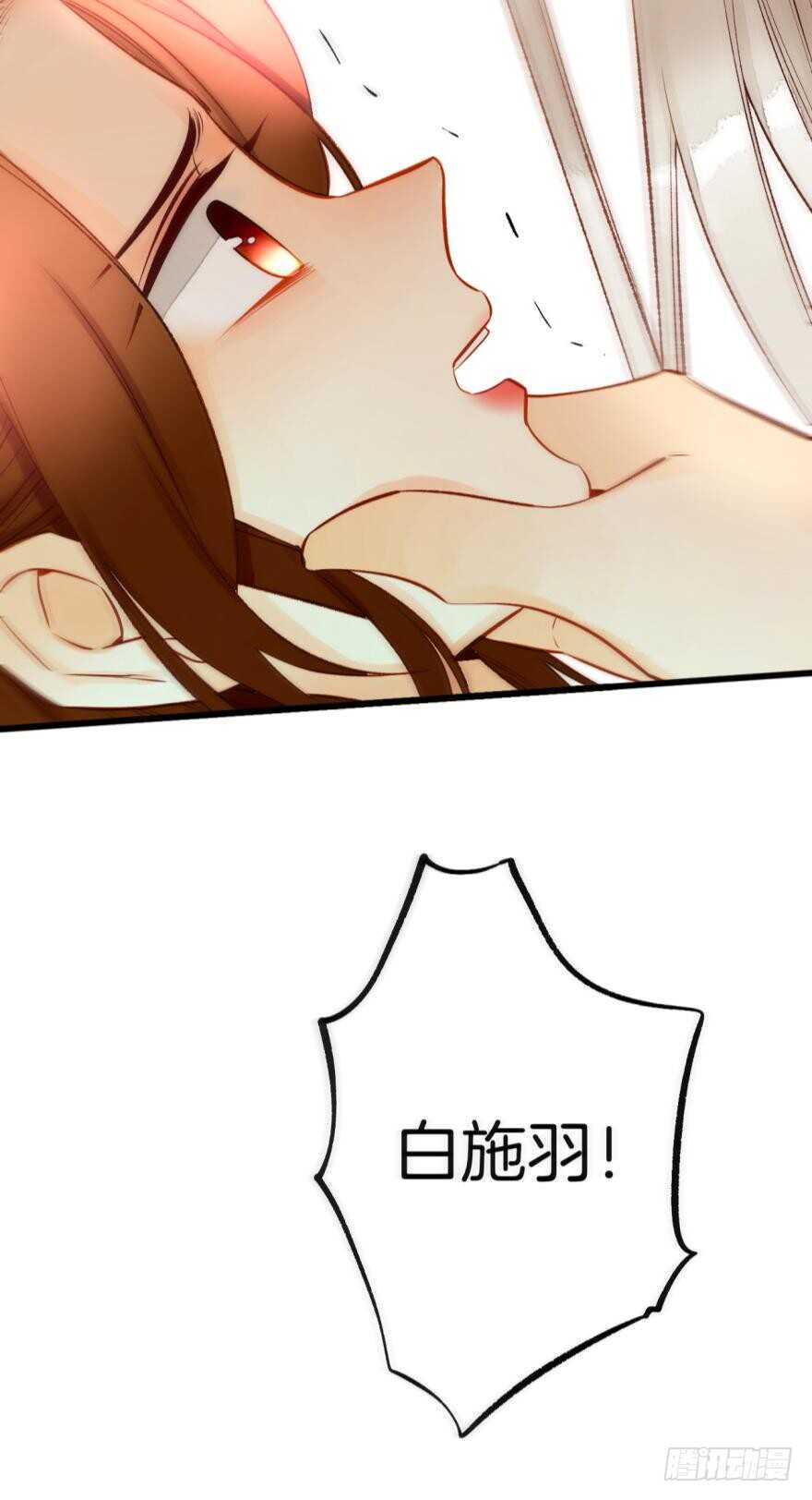 情兽不要啊！韩漫全集-93话：为我繁衍后代吧无删减无遮挡章节图片 