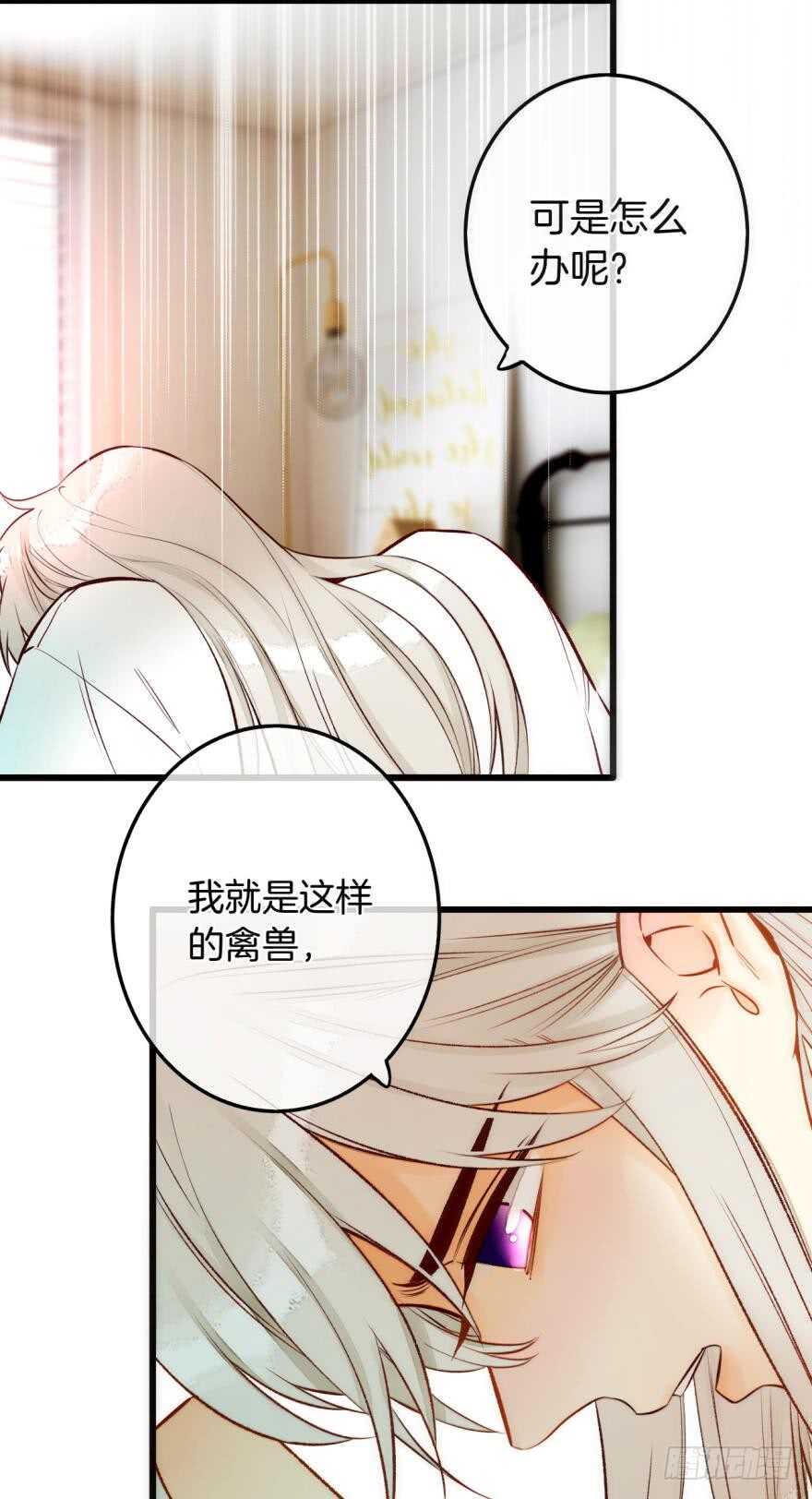 情兽不要啊！韩漫全集-93话：为我繁衍后代吧无删减无遮挡章节图片 