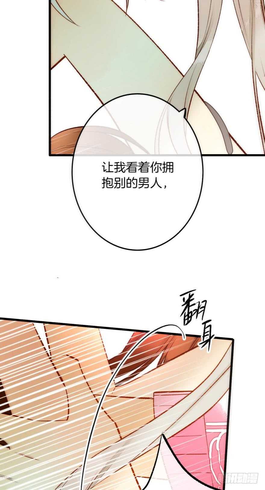 情兽不要啊！韩漫全集-93话：为我繁衍后代吧无删减无遮挡章节图片 