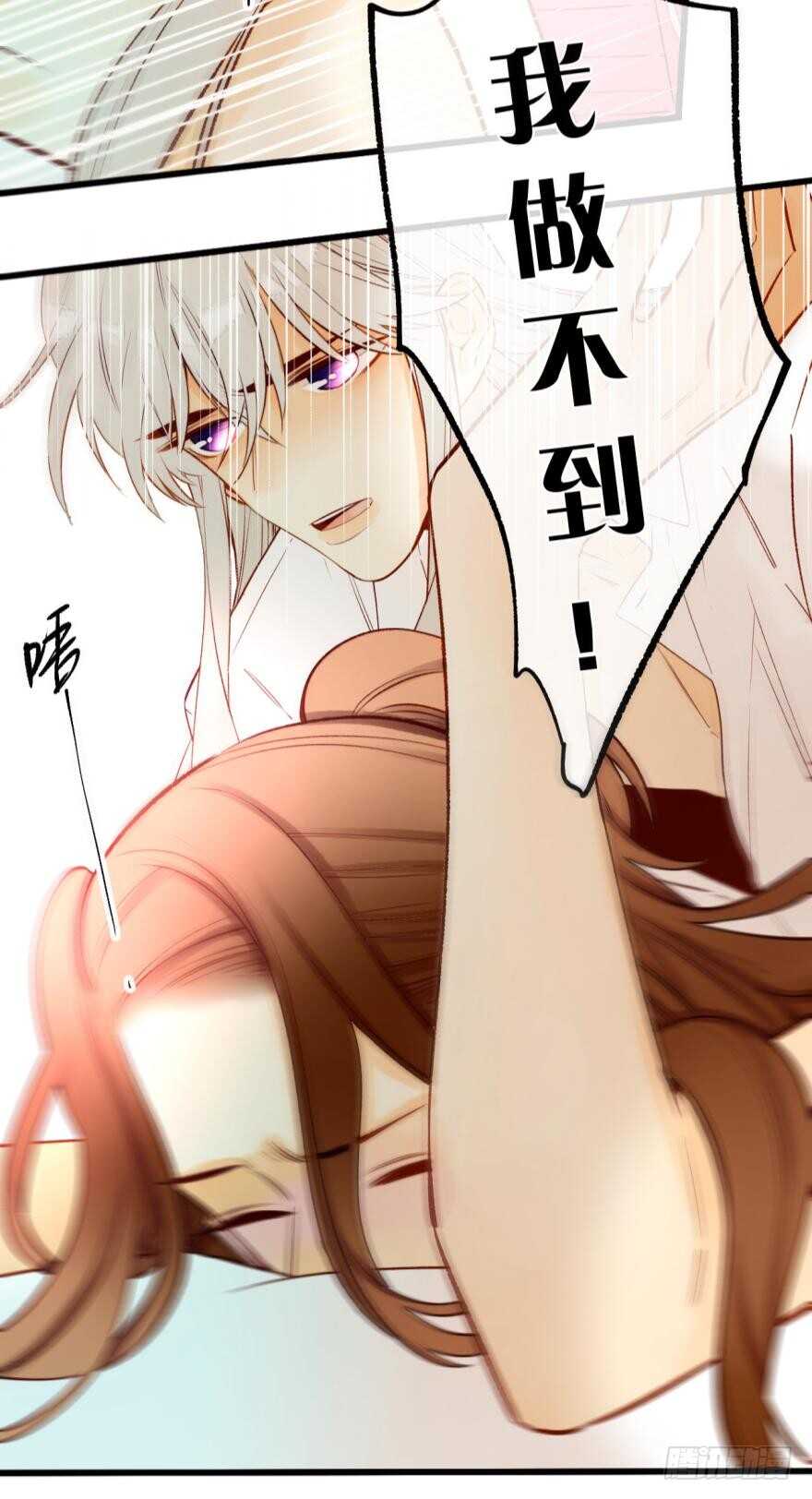 情兽不要啊！韩漫全集-93话：为我繁衍后代吧无删减无遮挡章节图片 