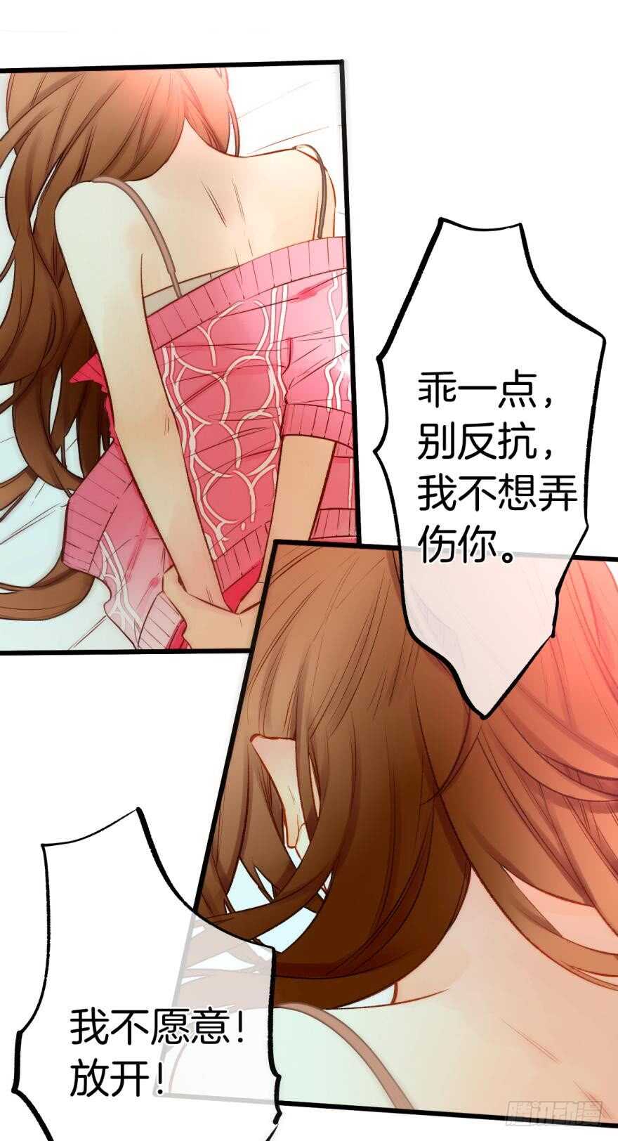 情兽不要啊！韩漫全集-93话：为我繁衍后代吧无删减无遮挡章节图片 