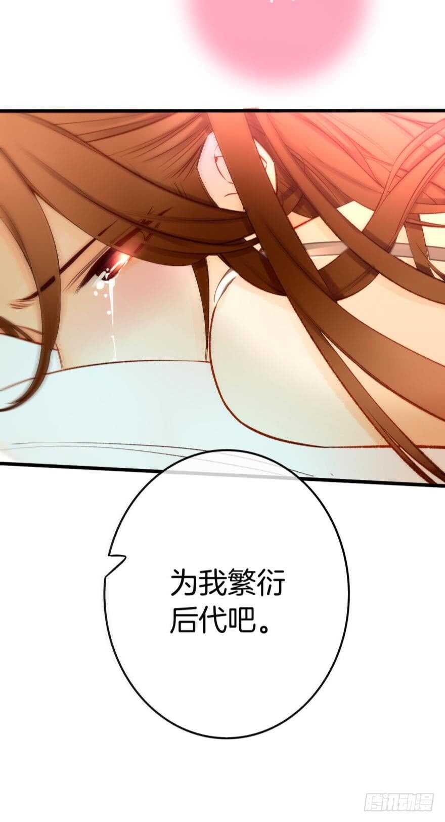 情兽不要啊！韩漫全集-93话：为我繁衍后代吧无删减无遮挡章节图片 
