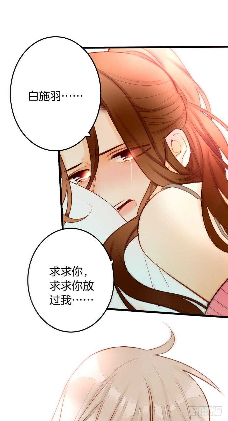 情兽不要啊！韩漫全集-93话：为我繁衍后代吧无删减无遮挡章节图片 