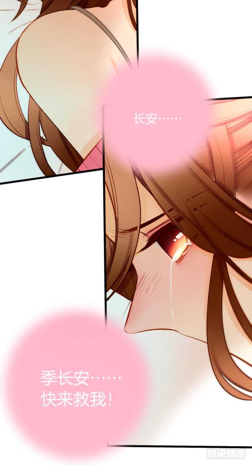 情兽不要啊！韩漫全集-93话：为我繁衍后代吧无删减无遮挡章节图片 