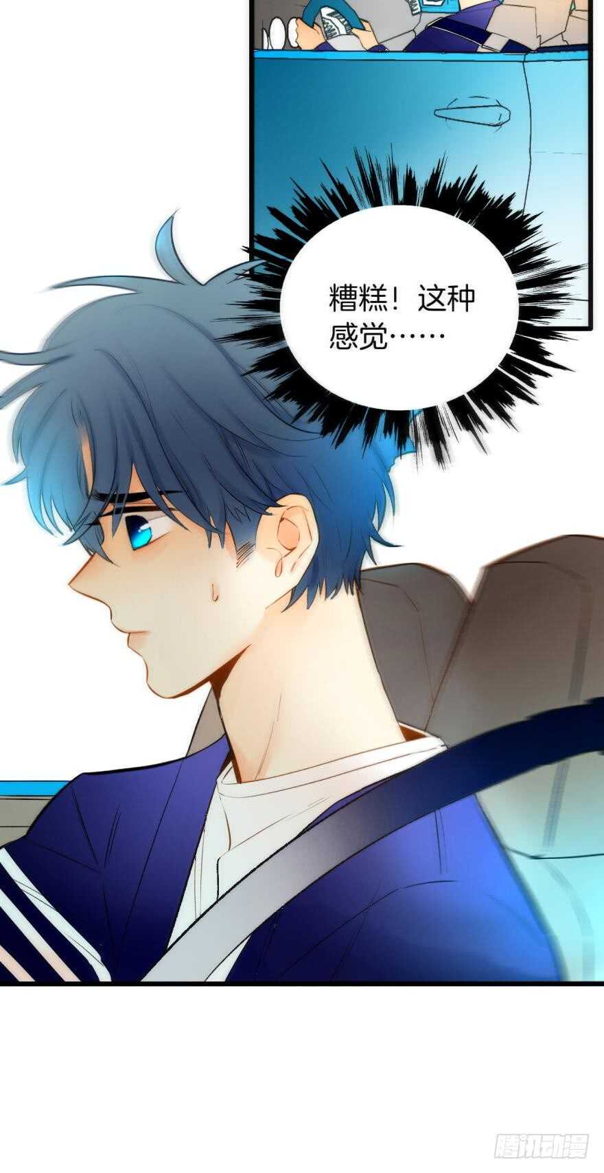 情兽不要啊！韩漫全集-93话：为我繁衍后代吧无删减无遮挡章节图片 