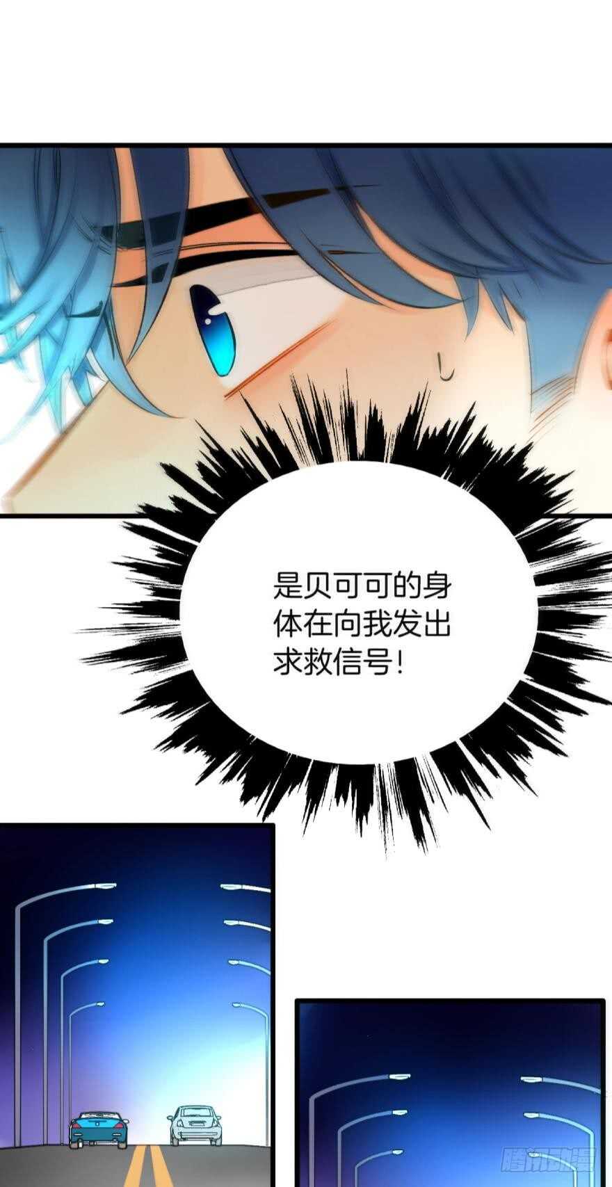 情兽不要啊！韩漫全集-93话：为我繁衍后代吧无删减无遮挡章节图片 