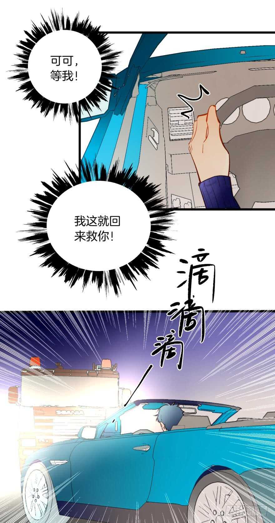 情兽不要啊！韩漫全集-93话：为我繁衍后代吧无删减无遮挡章节图片 