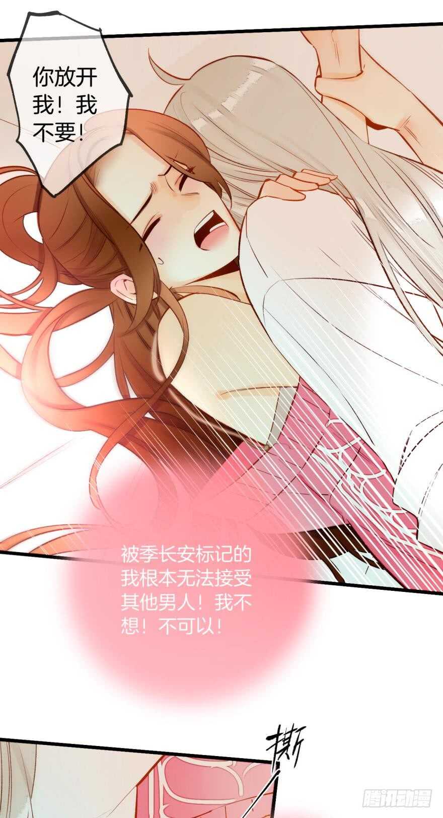 情兽不要啊！韩漫全集-93话：为我繁衍后代吧无删减无遮挡章节图片 
