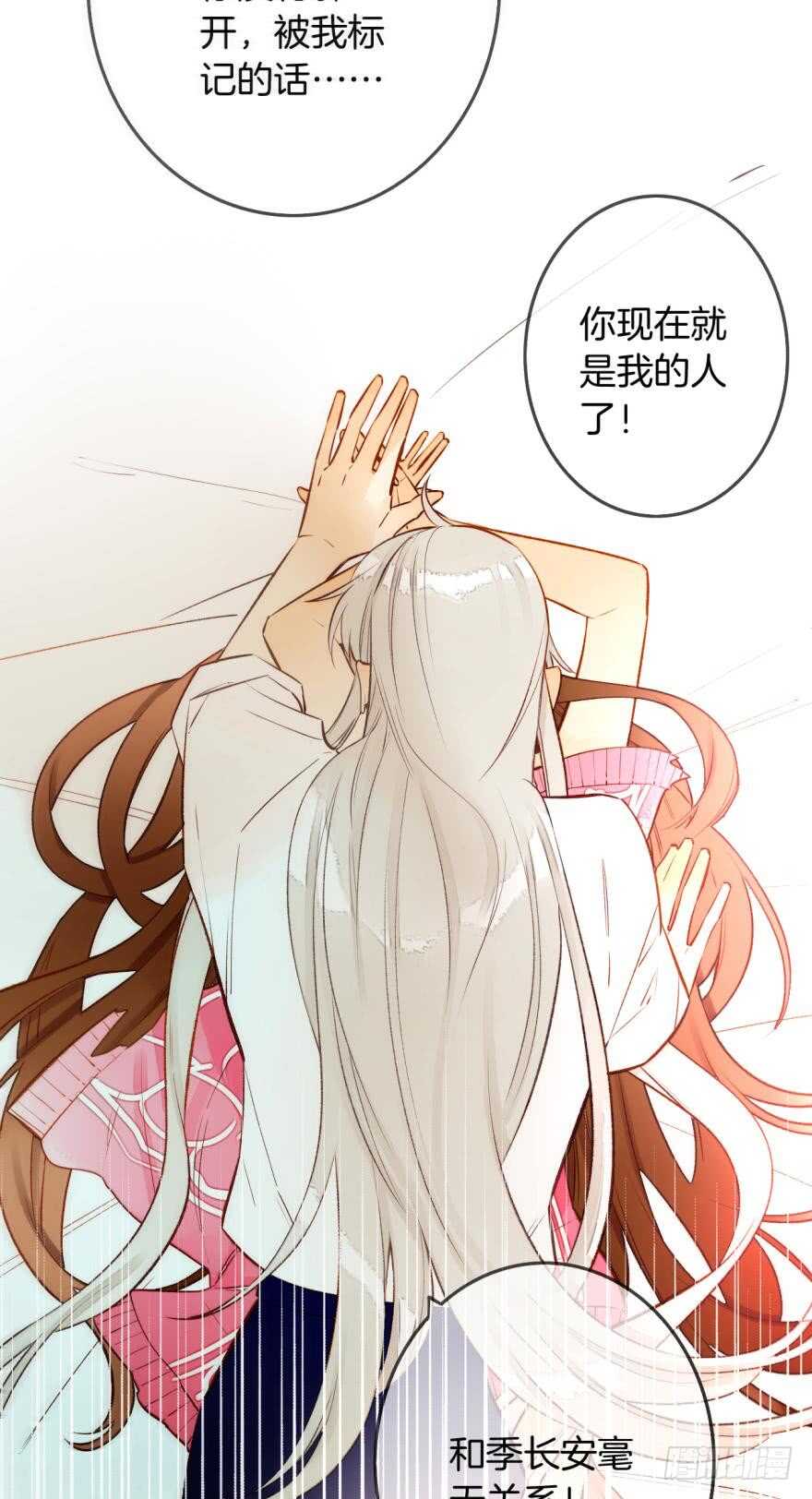 情兽不要啊！韩漫全集-93话：为我繁衍后代吧无删减无遮挡章节图片 