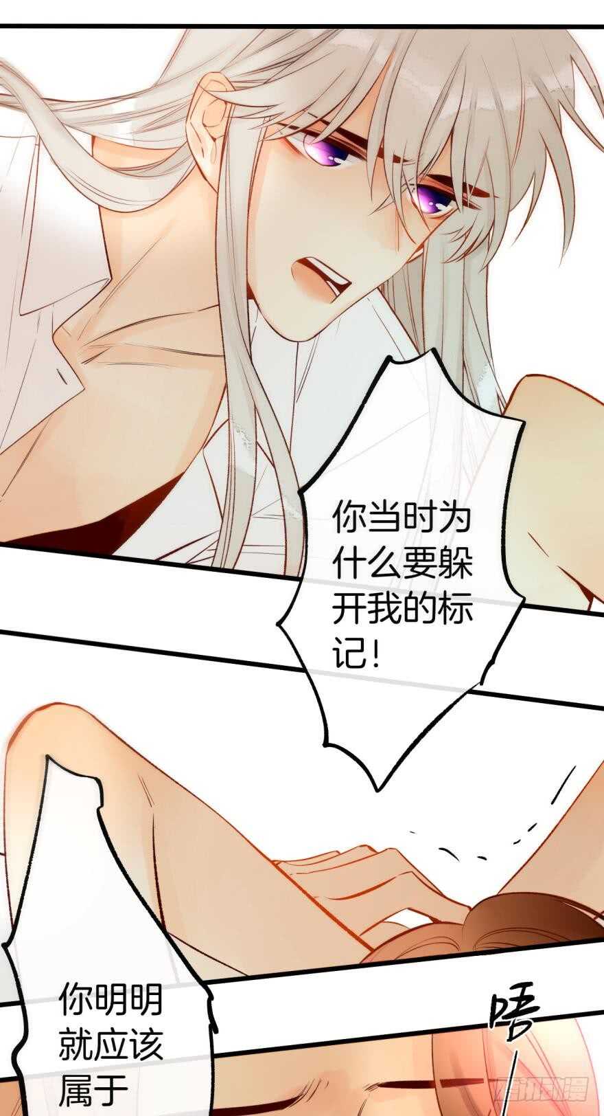 情兽不要啊！韩漫全集-93话：为我繁衍后代吧无删减无遮挡章节图片 