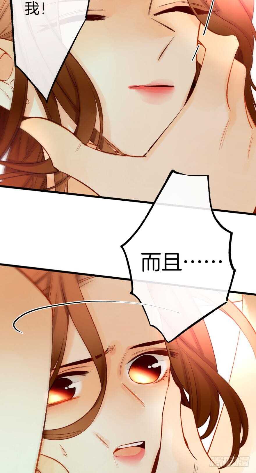 情兽不要啊！韩漫全集-93话：为我繁衍后代吧无删减无遮挡章节图片 