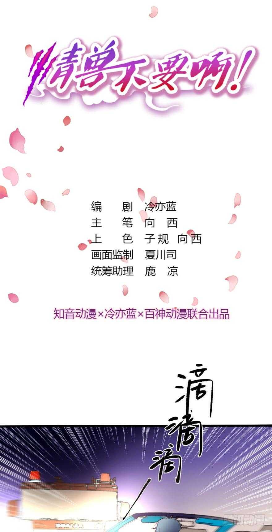 情兽不要啊！韩漫全集-94话：现在没人打扰我们了无删减无遮挡章节图片 
