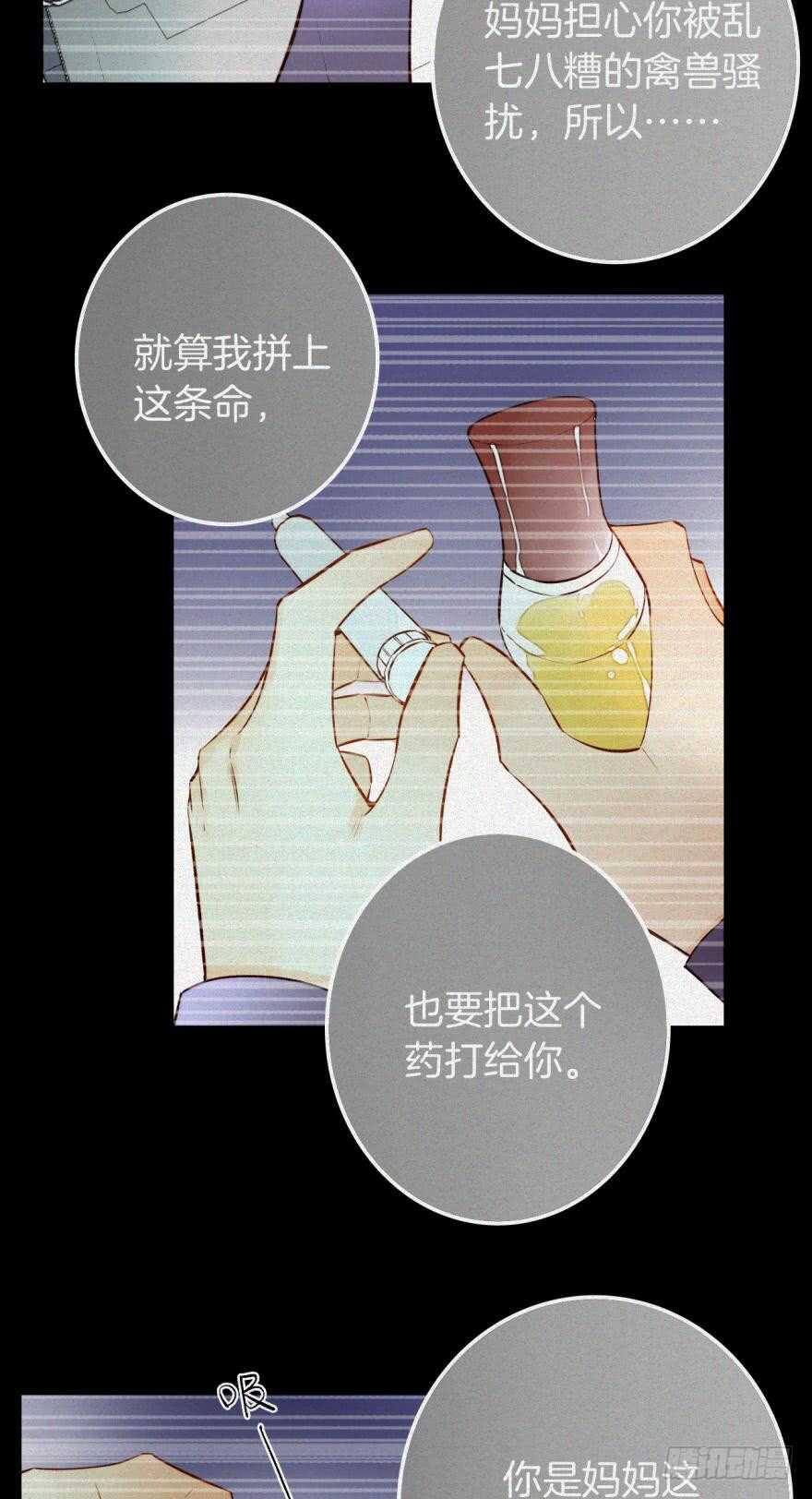 情兽不要啊！韩漫全集-94话：现在没人打扰我们了无删减无遮挡章节图片 