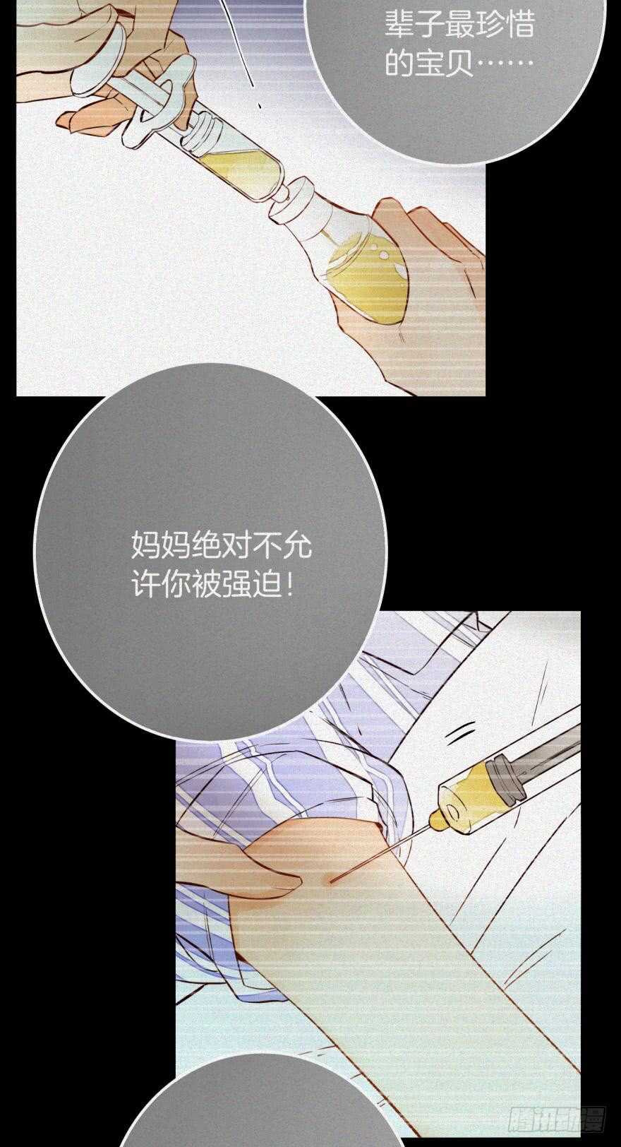 情兽不要啊！韩漫全集-94话：现在没人打扰我们了无删减无遮挡章节图片 