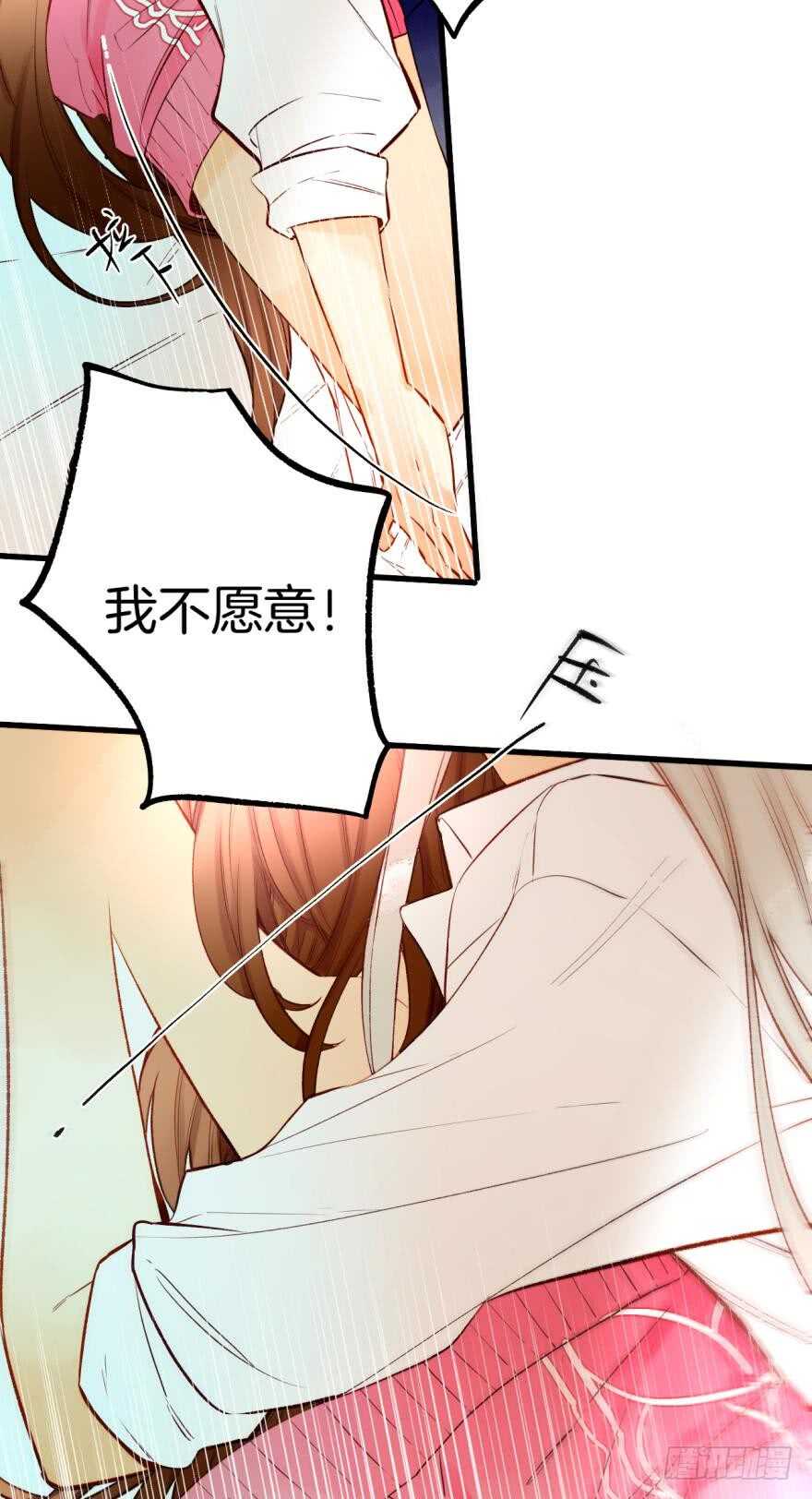 情兽不要啊！韩漫全集-94话：现在没人打扰我们了无删减无遮挡章节图片 
