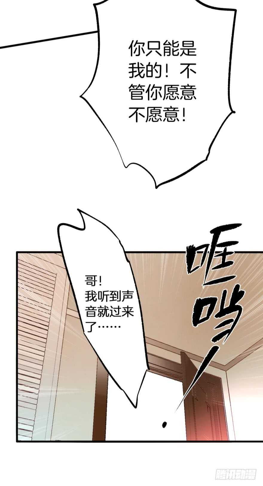 情兽不要啊！韩漫全集-94话：现在没人打扰我们了无删减无遮挡章节图片 