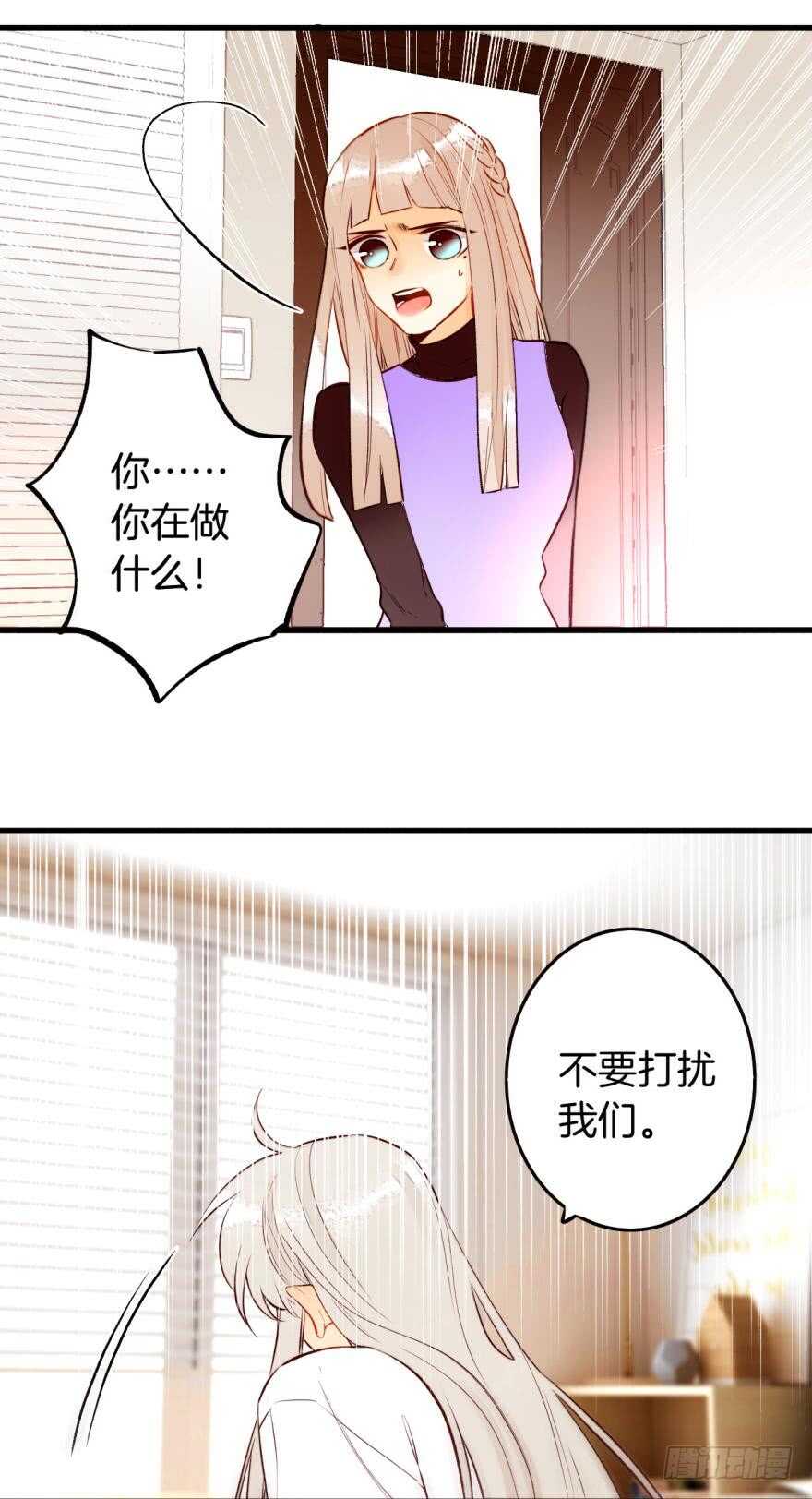 情兽不要啊！韩漫全集-94话：现在没人打扰我们了无删减无遮挡章节图片 