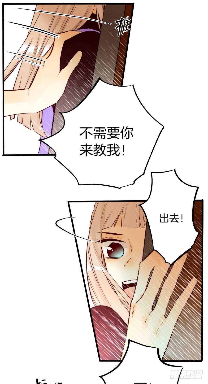 情兽不要啊！韩漫全集-94话：现在没人打扰我们了无删减无遮挡章节图片 