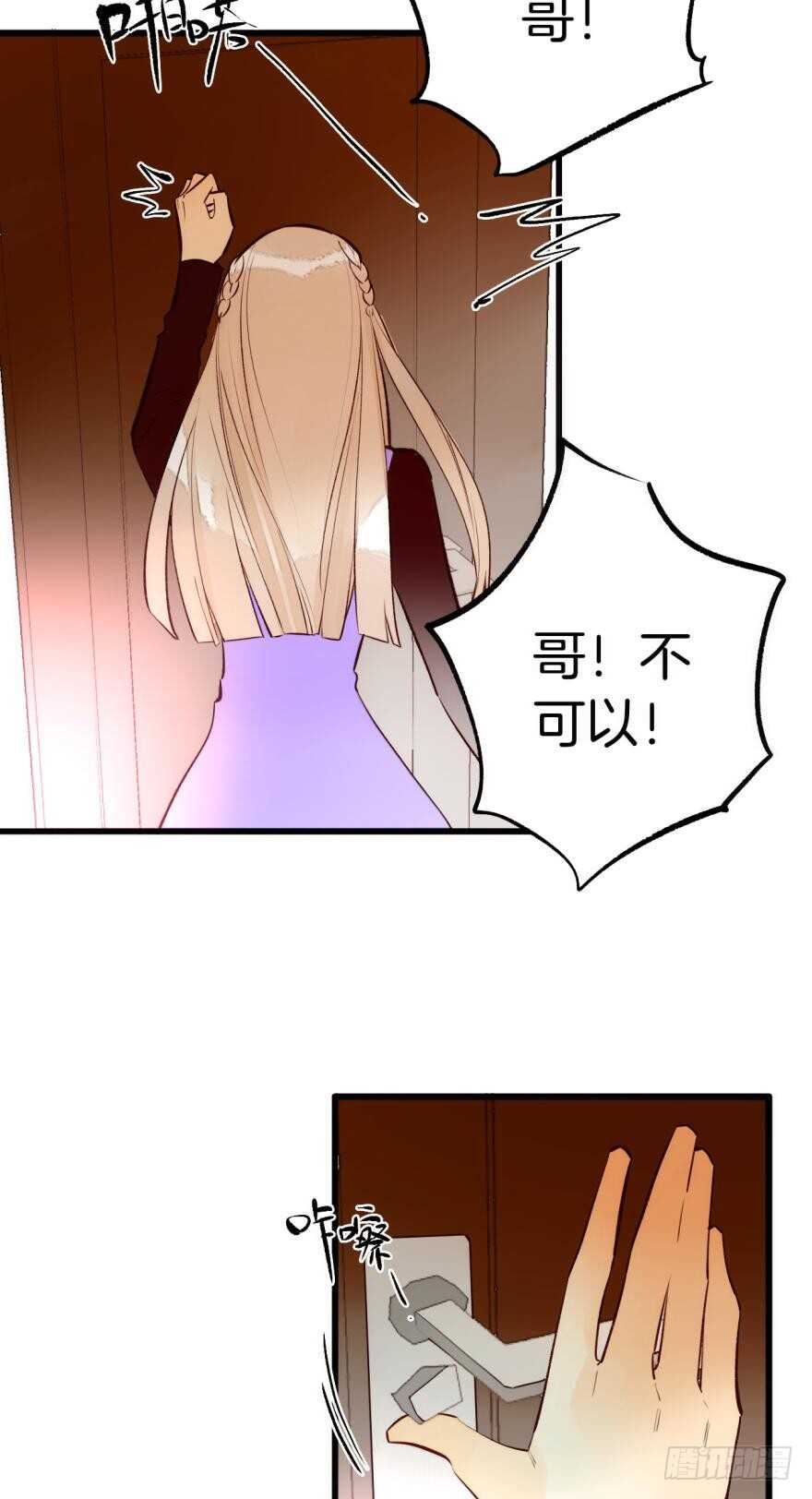 情兽不要啊！韩漫全集-94话：现在没人打扰我们了无删减无遮挡章节图片 