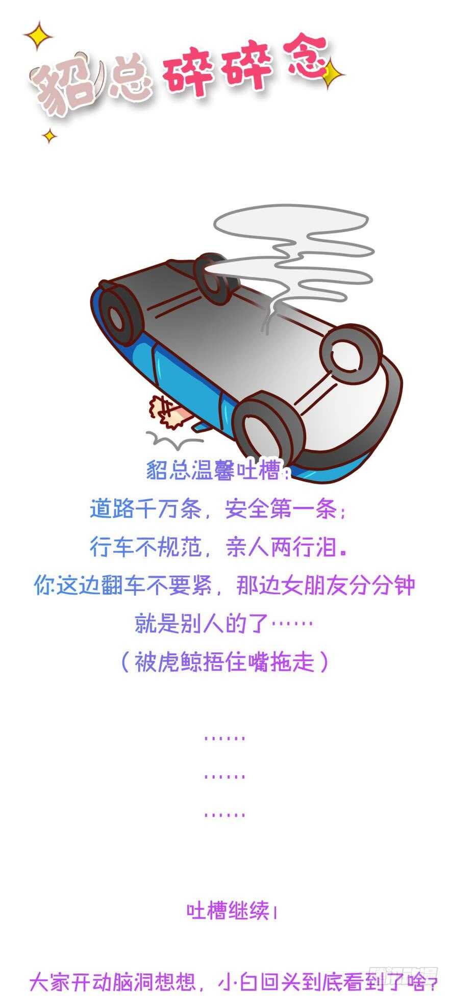 情兽不要啊！韩漫全集-94话：现在没人打扰我们了无删减无遮挡章节图片 